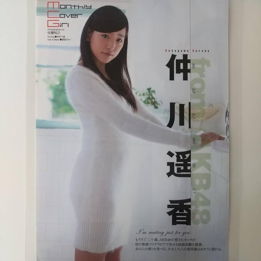 仲川遥香　生写真　まとめ売り 元JKT48(AKB48) ♡仲川遥香♡ 生写真まとめ売り - メルカリ